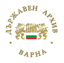 Държавен архив — Варна